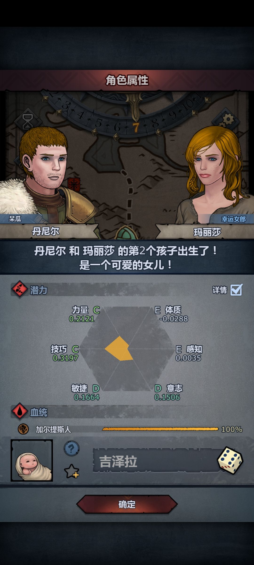 潜力还能负数的?? 1