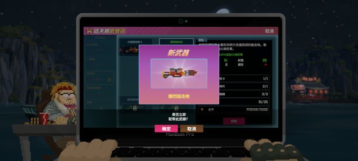 迟到的惊喜截图