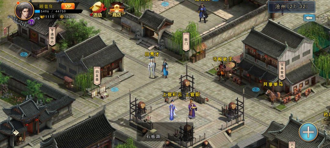 52区新人求个帮派收留 1