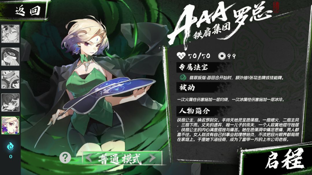 释厄传623发售！49元玩的爽到飞起~ 3