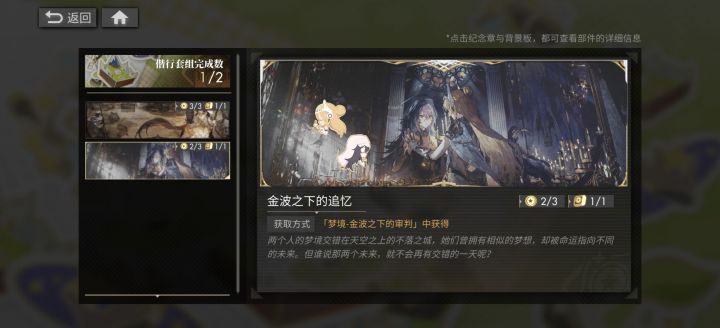 有关偕行套装的疑问截图