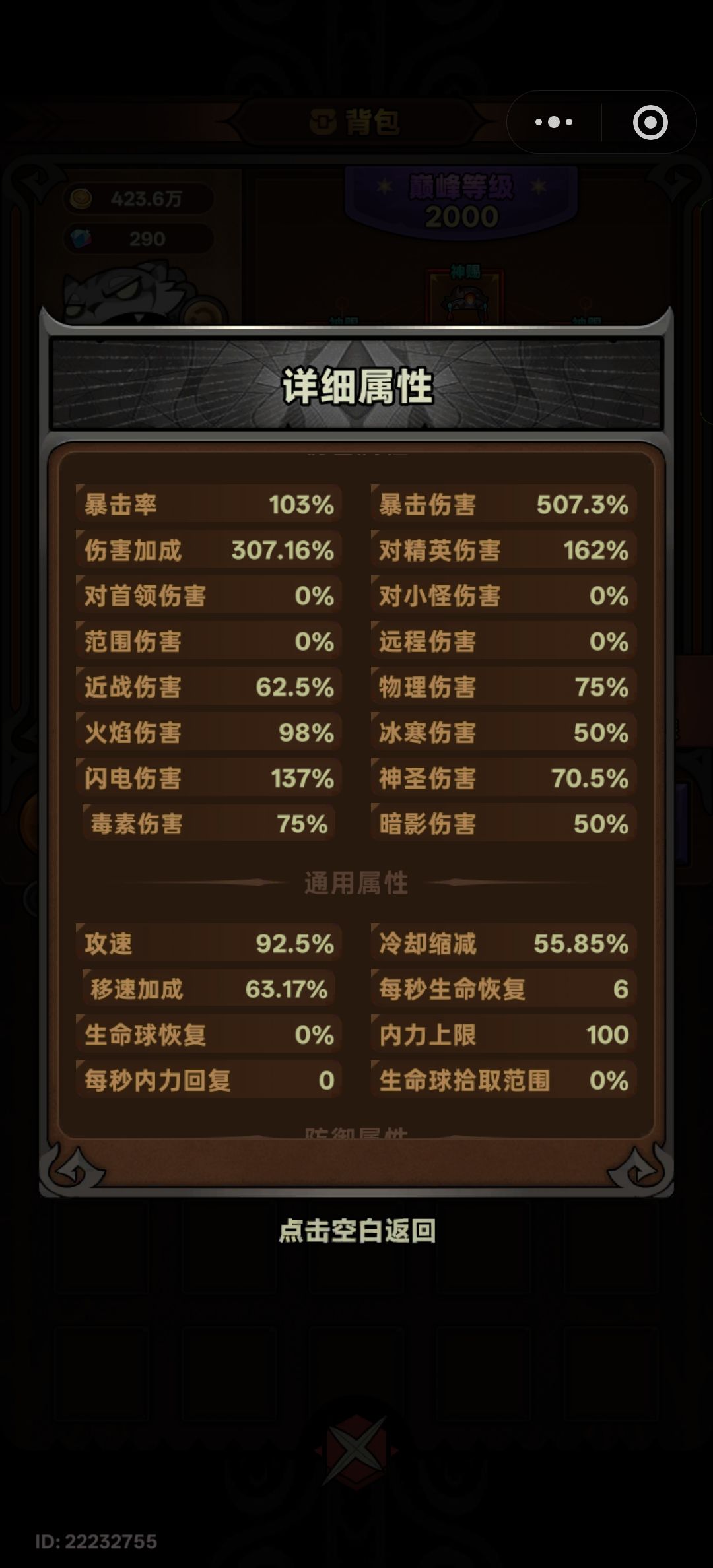为什么转了龙虎拳毫无伤害 2
