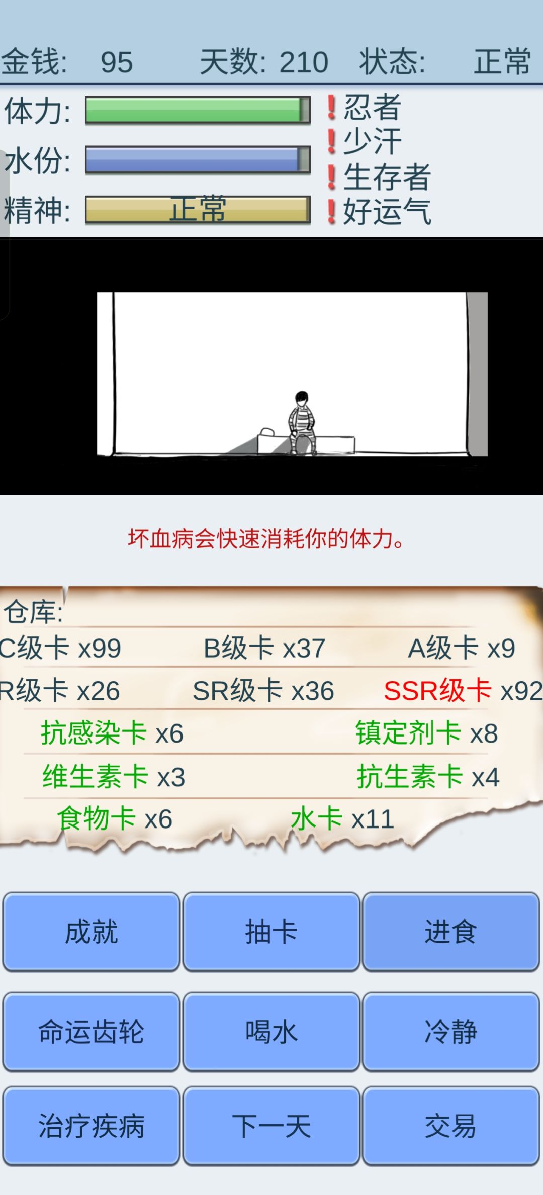 好简单的通关 1