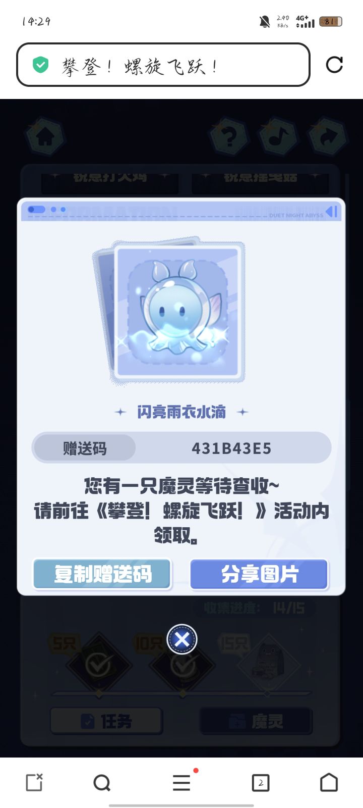 需要的自取[表情_酷]截图