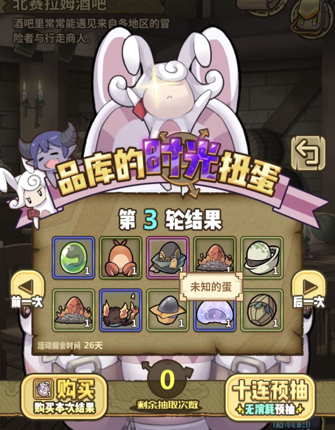 扭蛋选择求助 2