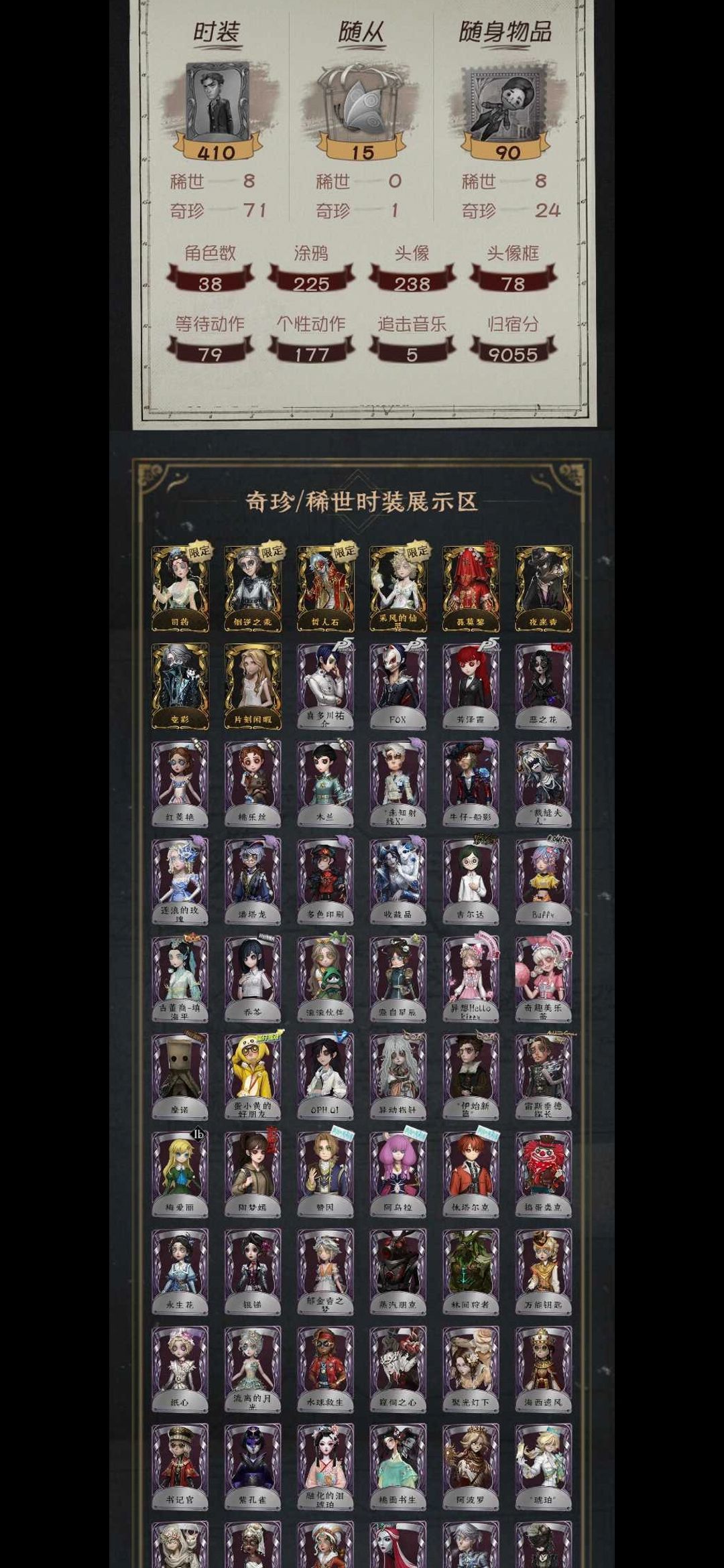 我这个号值多少啊,3个珍宝限定+挺多回声紫 1