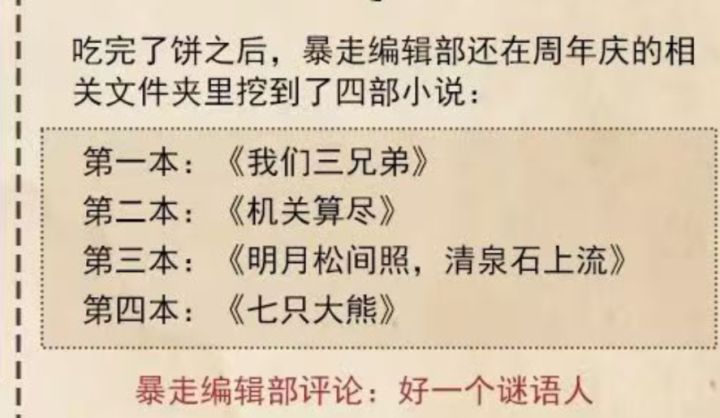 下注！截图
