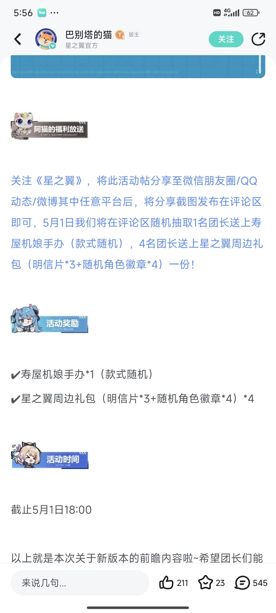 给大伙看看中的奖品,太糊弄玩家了 1
