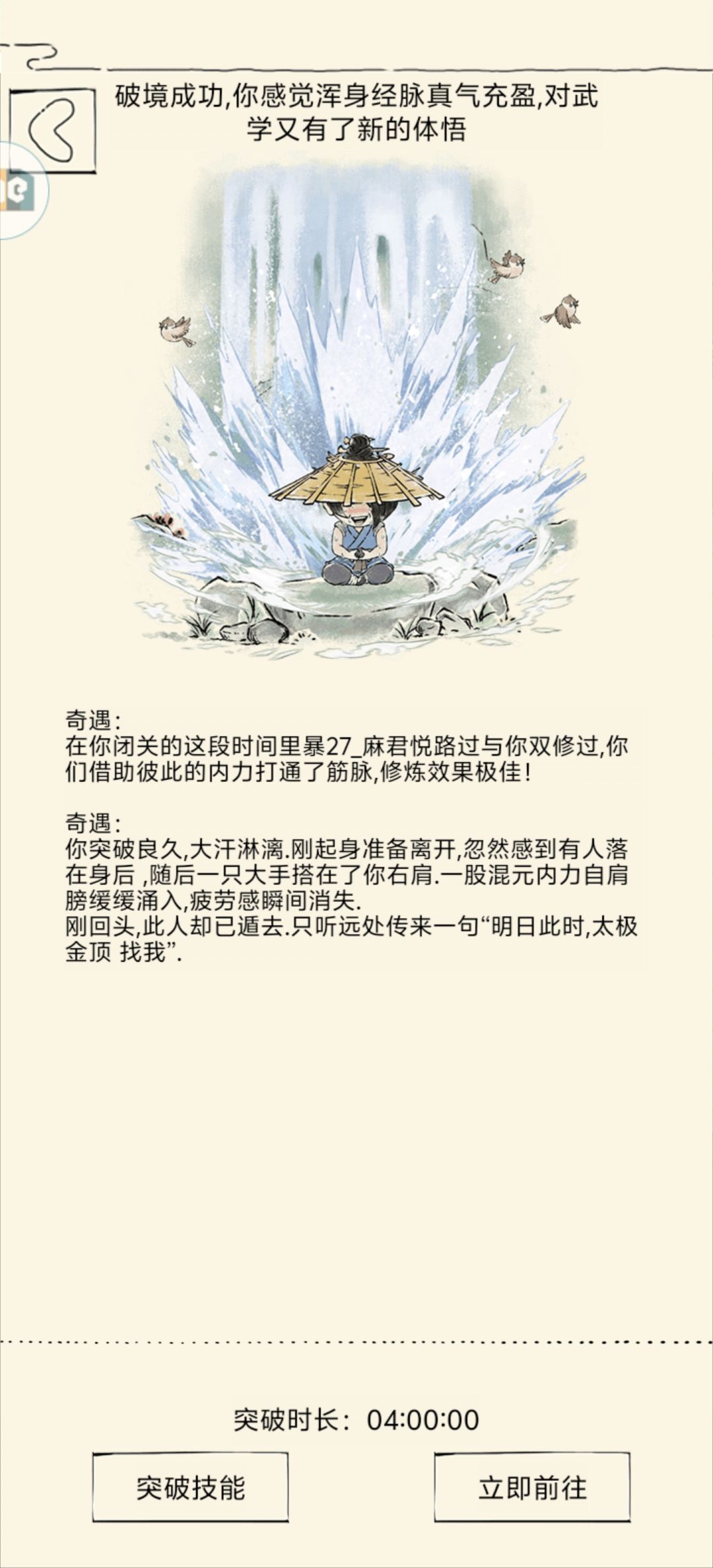 二一来了 1