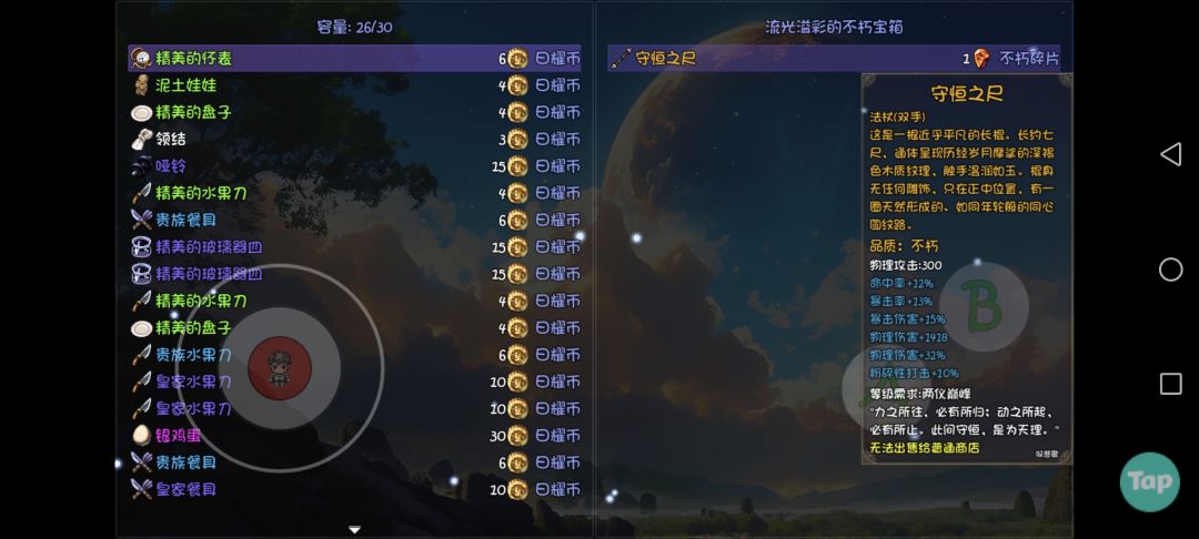 许愿欧洲之星,和酒杯 2