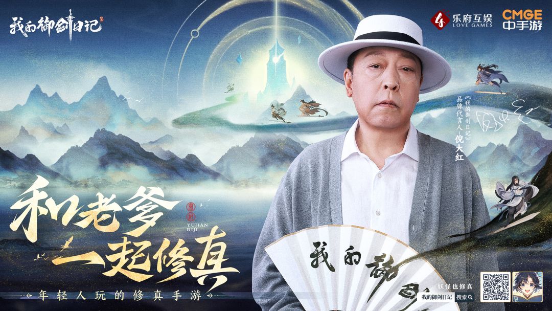 主打年轻修真 《我的御剑日记》今日公测截图