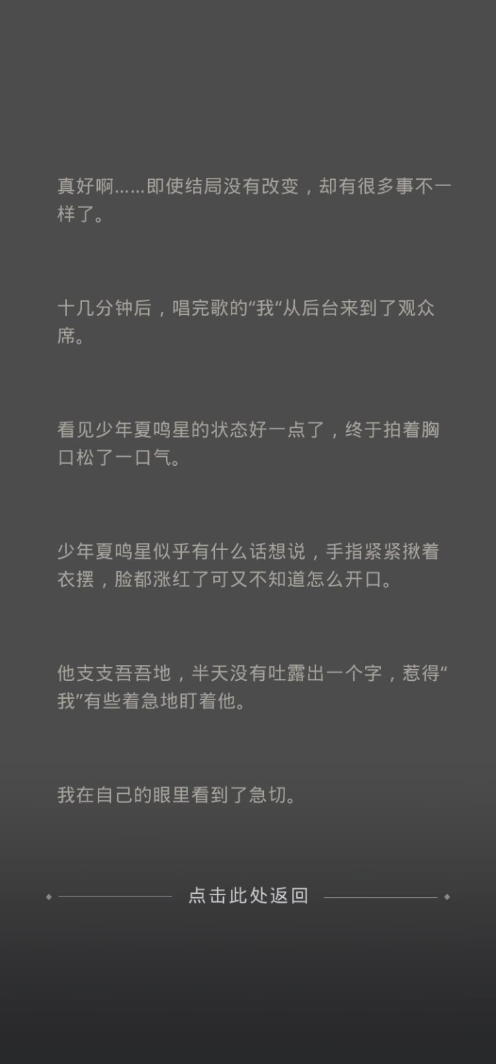 新主线我真的哭死(含新主线剧情介意别点)截图