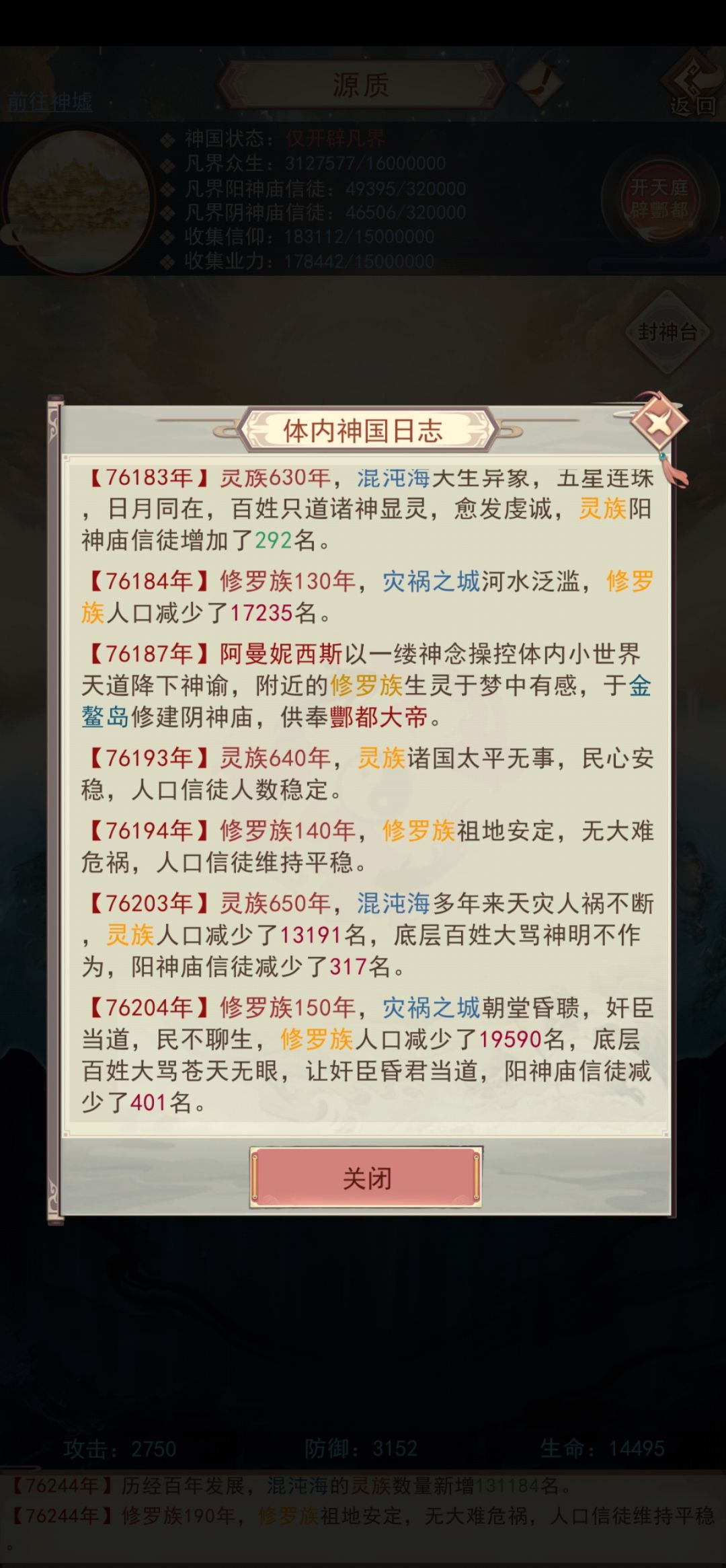 这要没有每天自然增长不得亡国? 1