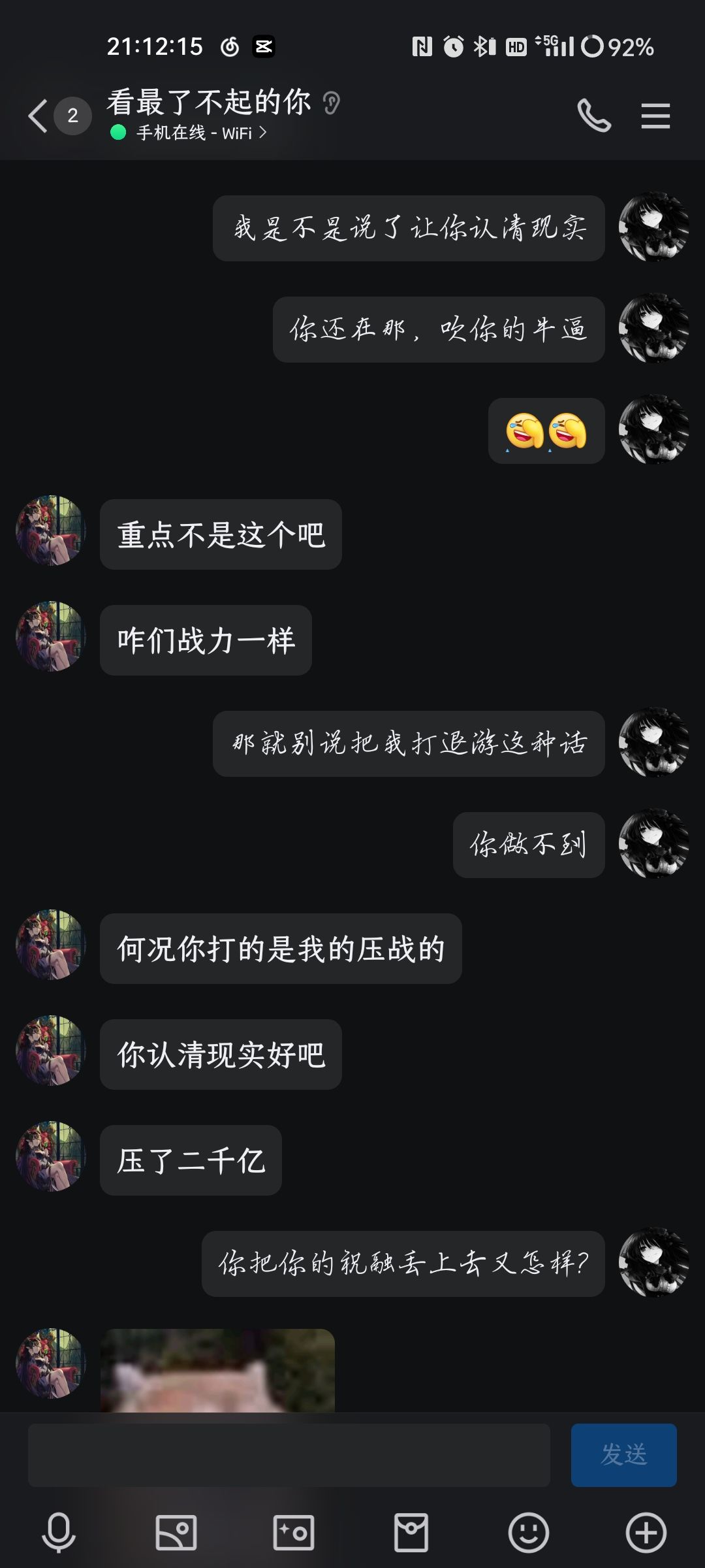 澄清 3