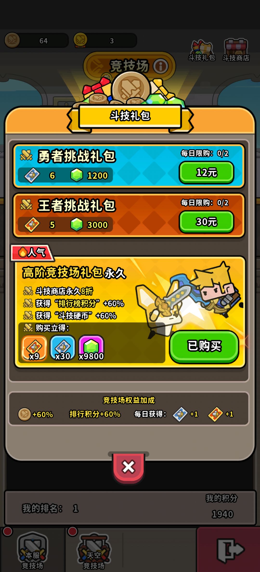新人要慎重 1