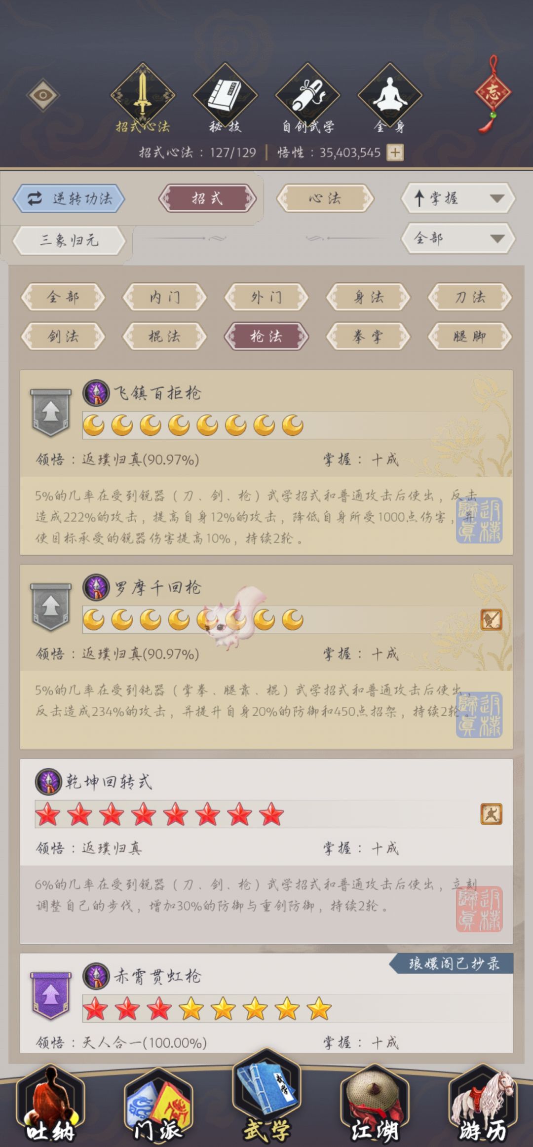 大佬们,不动抢卡镖局,那些可以不要了 2