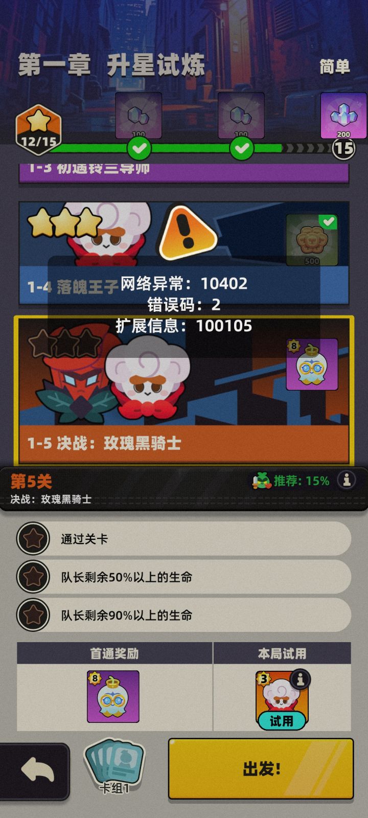 卡死了截图