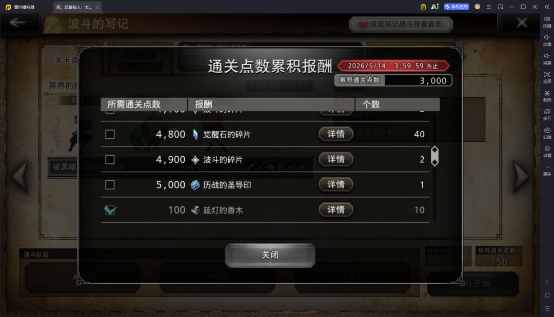 波斗奖励扩容了 1