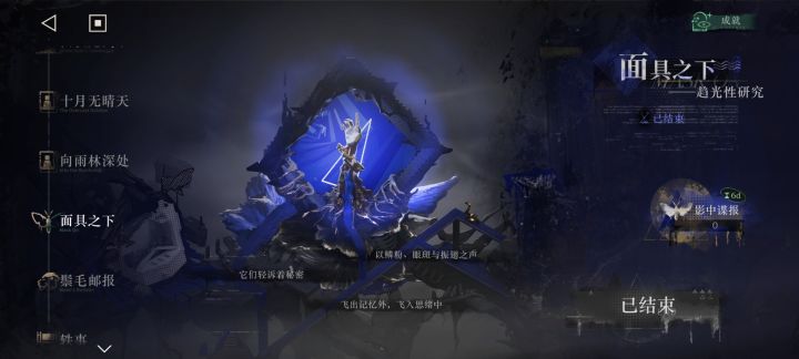 结束了截图