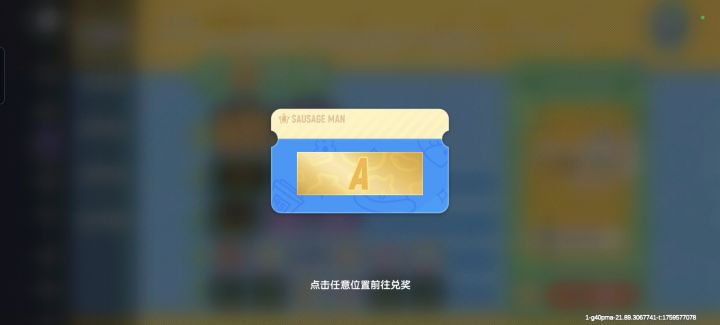 好消息:中了截图