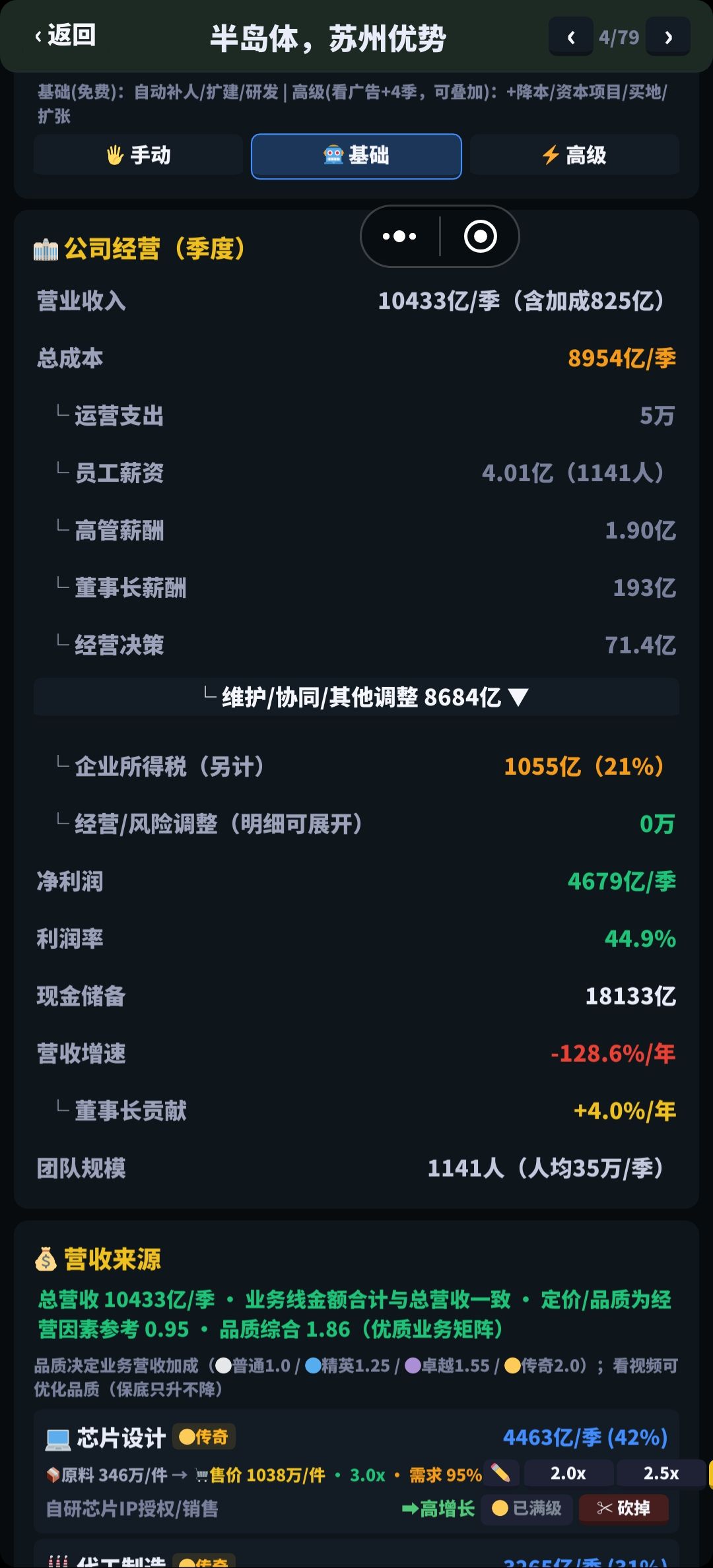 又卡住了，盈利标亏损，现金停着也不涨了 2