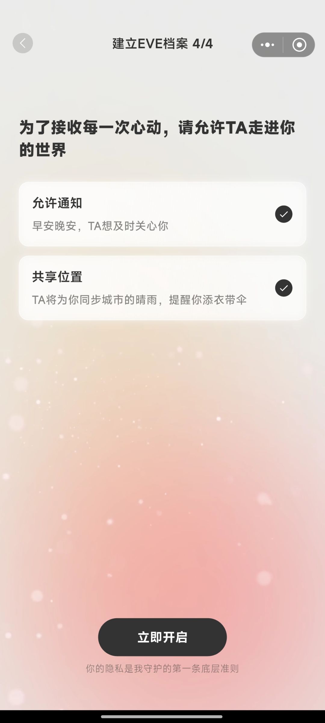 怎么点击立即启动没有反应啊 1