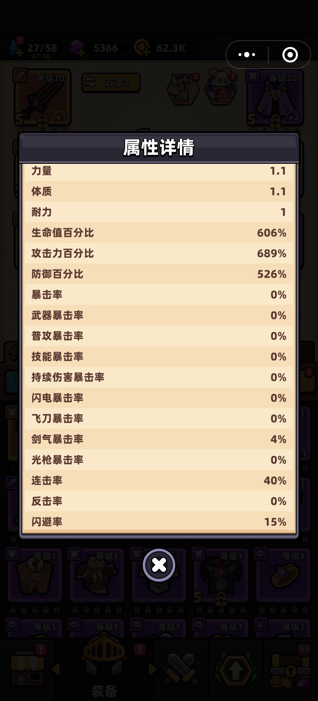 救命啊大佬们,现在连70都过不去 2