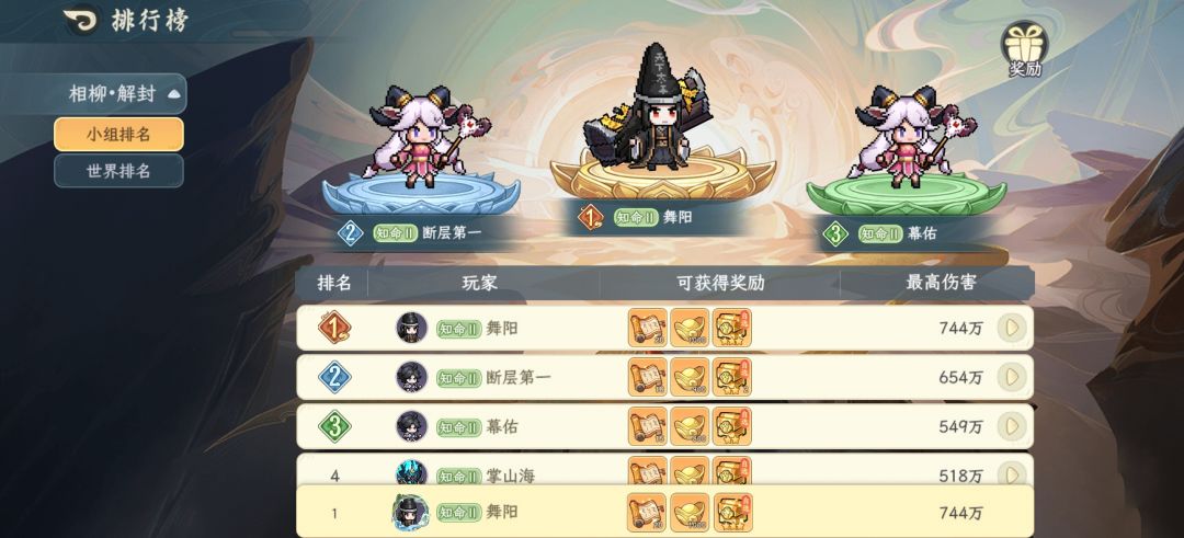 零氪尽力了黑无常明天六星冲冲冲冲 3
