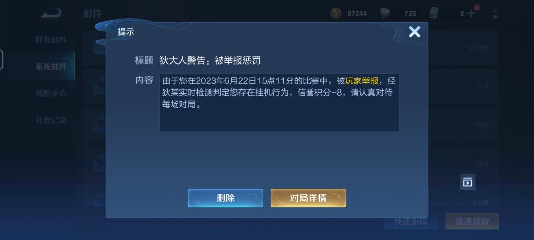 你这都能给我扣分啊啊 3