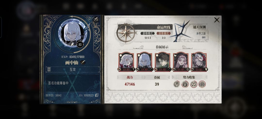 求一个活跃氏族 1