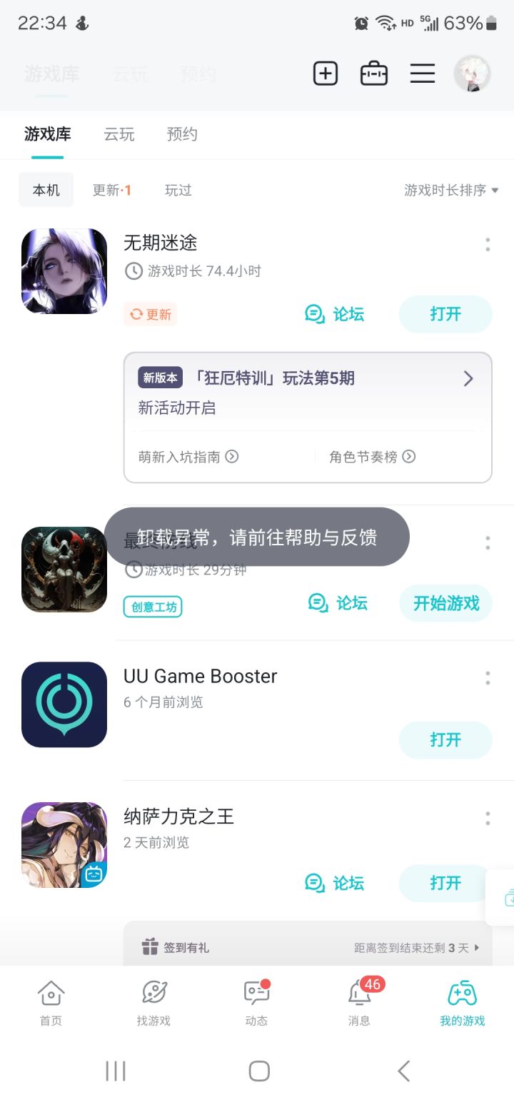 为什么删除不掉截图