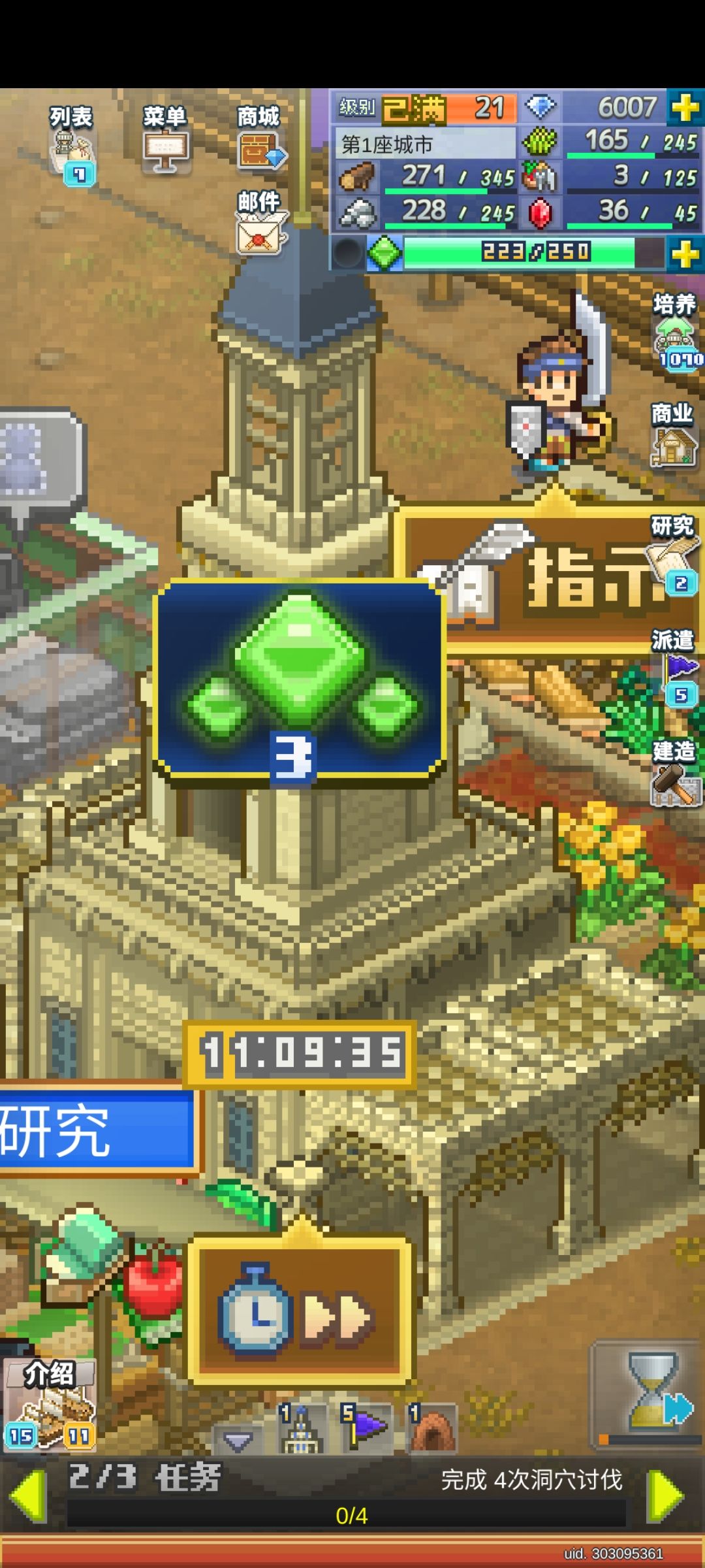 这个升级时间只能等是吗 1