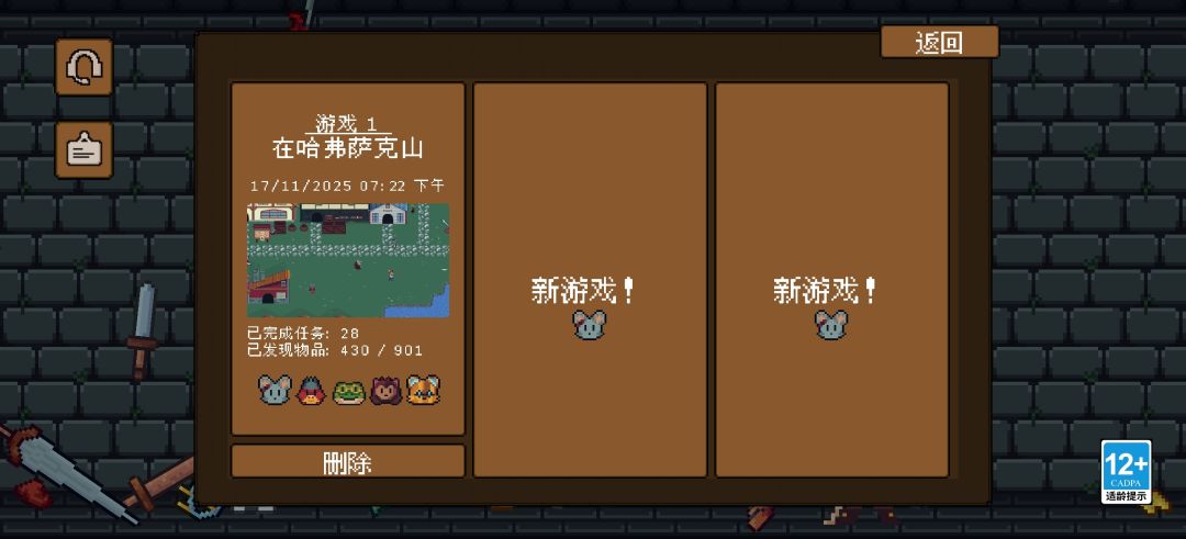 新手求助,怎么开无尽 1