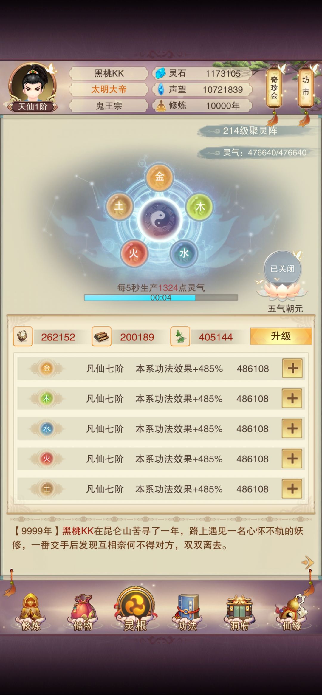 万年记录贴 4