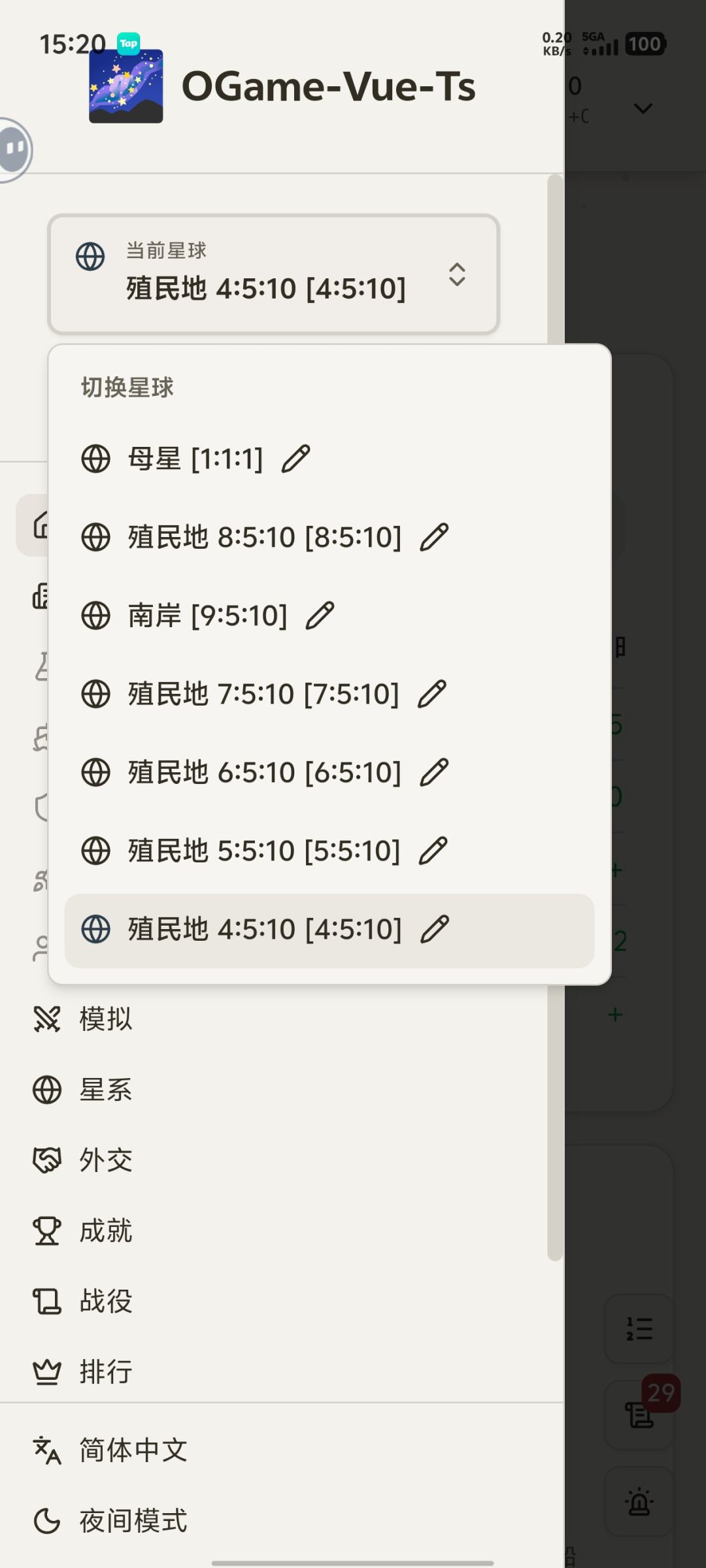 殖民地bug， 2