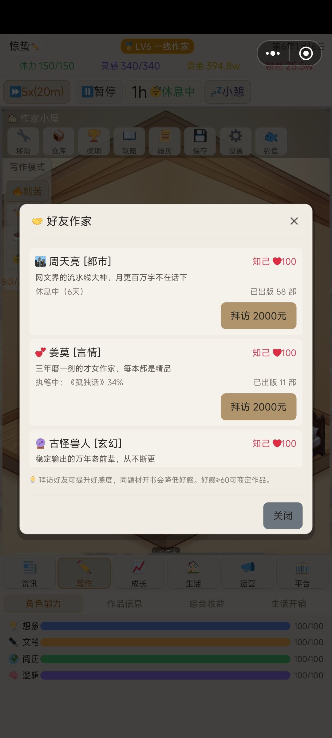 【攻略】教你如何使用商定作品,提高评分 2