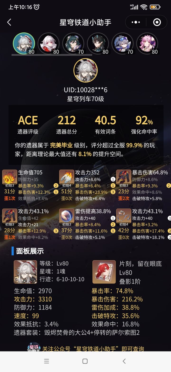 这1.6我是待不下去了截图