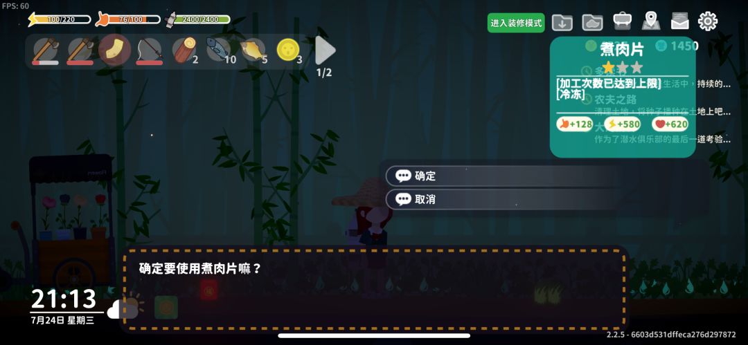 精力肉片做做做,解冻成一麻烦事 1