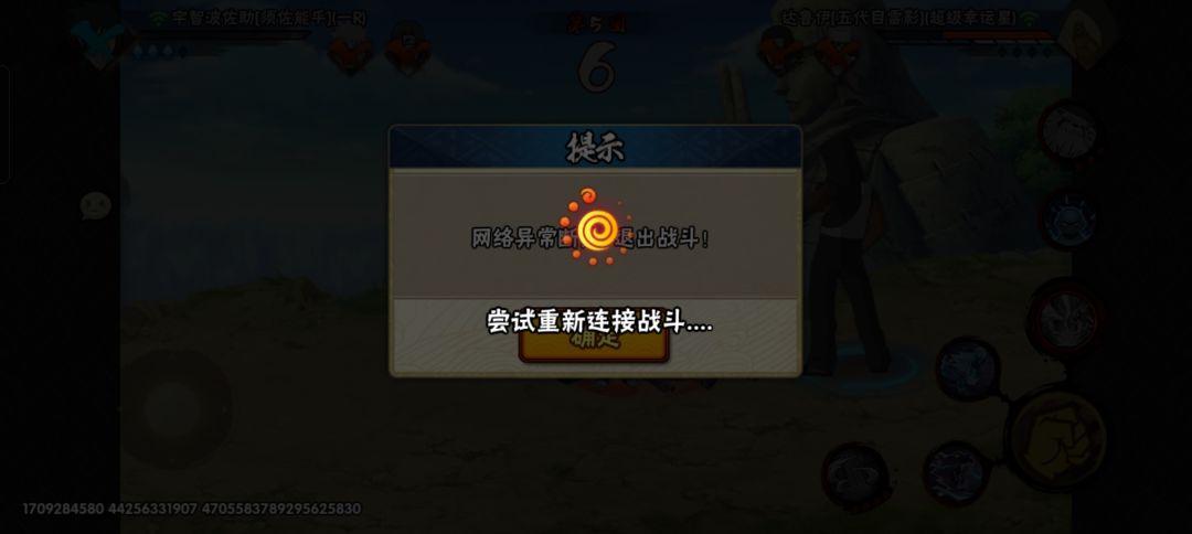 火影官方什么时候能改一下这个,我满格WiFi给我弹网络异常 2