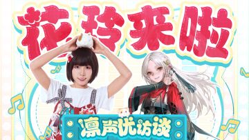 龙胤好声音 | 传下去，凛要包养烛、尘嚣、拂云、灰