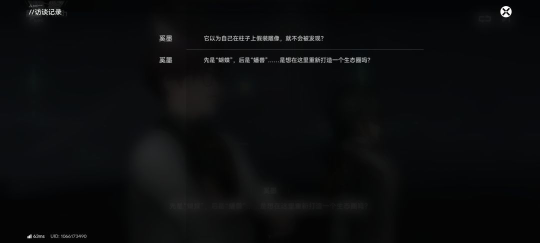 感觉这一次的支线任务比主线剧情都好看 3