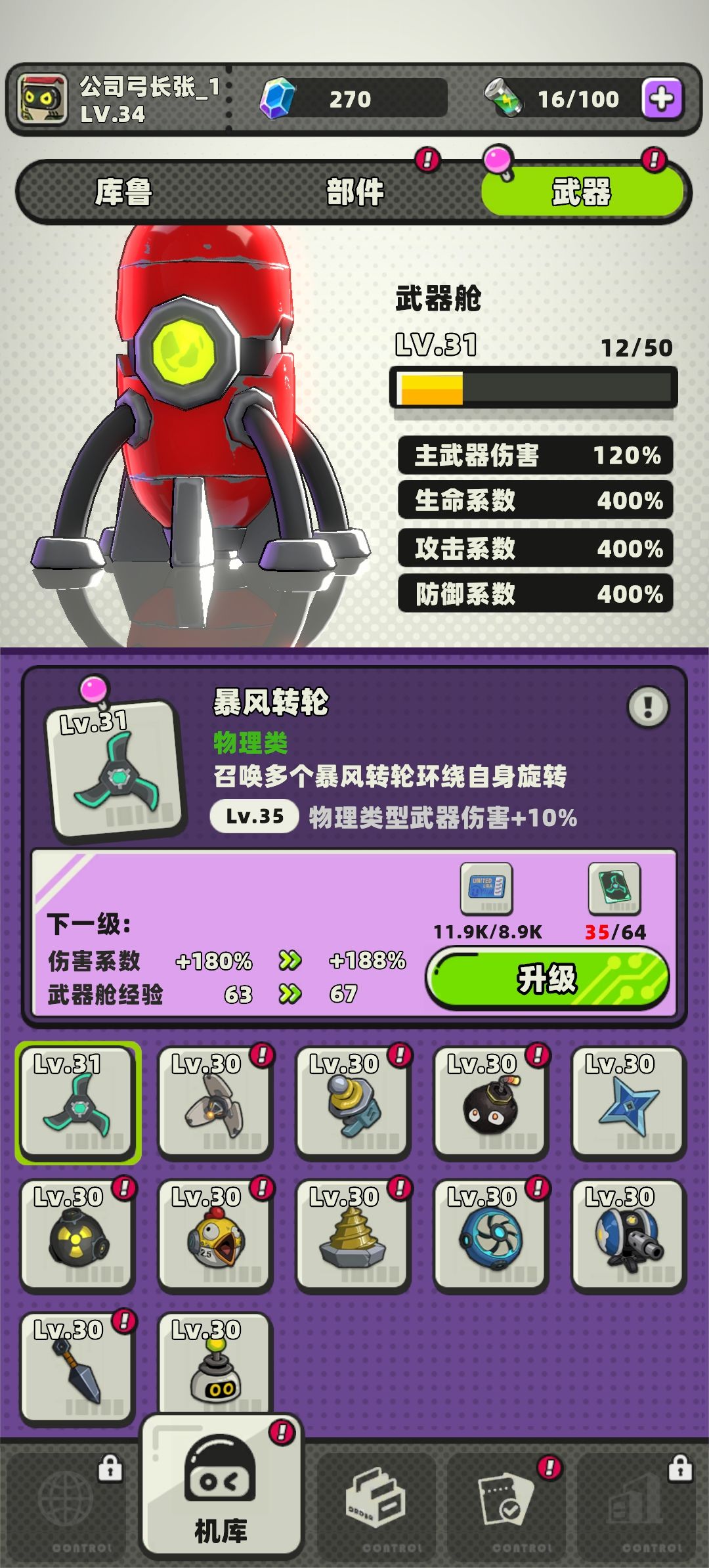 库鲁启动首测毕业了,期待二测。 3