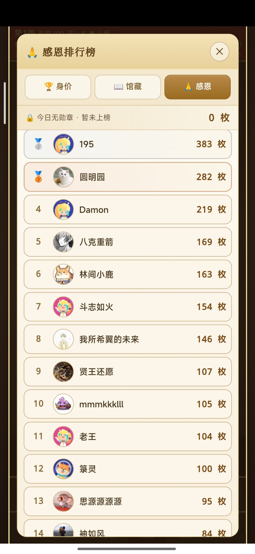 第一周无广告十万亿达成 2
