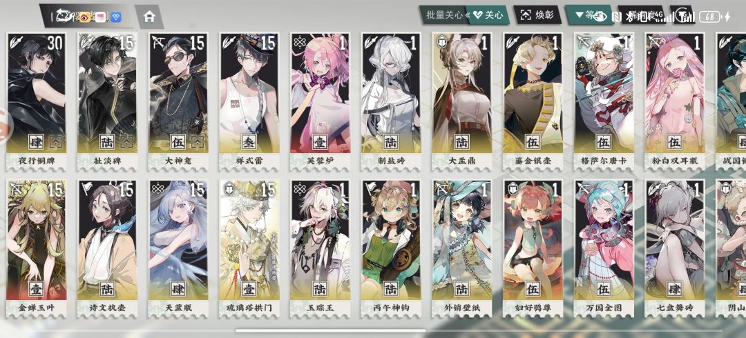 没辙了 2