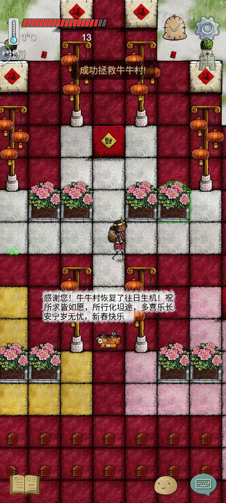 我做到了!! 2