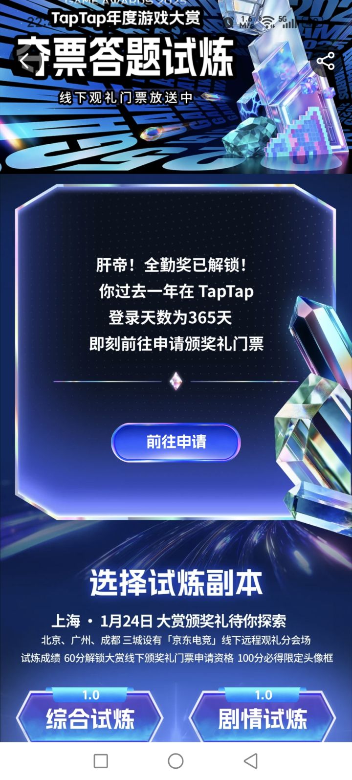 这是闹哪样截图