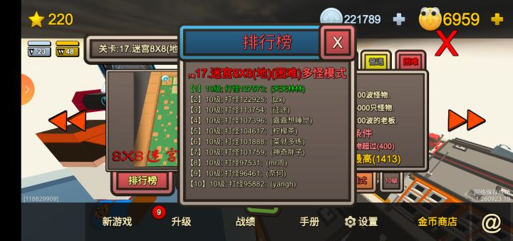 记录一下第一次拿图17榜一截图