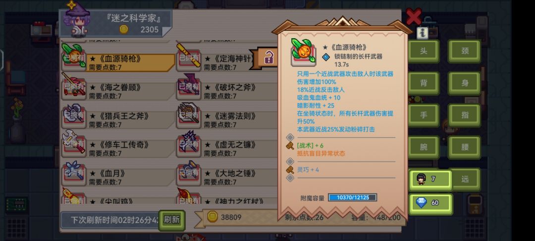 战士 副手南瓜叉战术 找吗 1