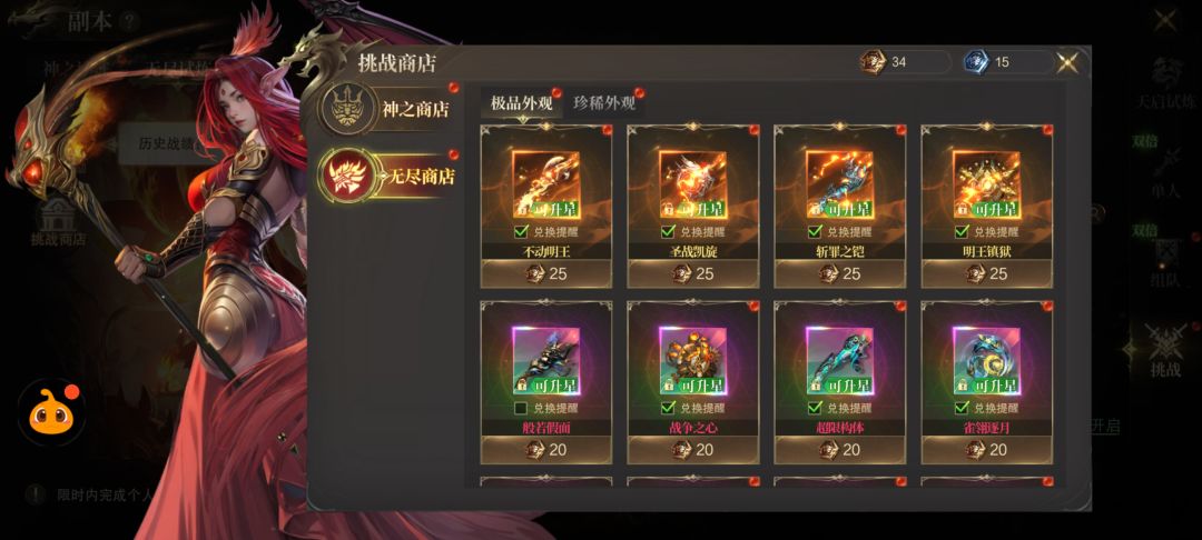 试炼 1
