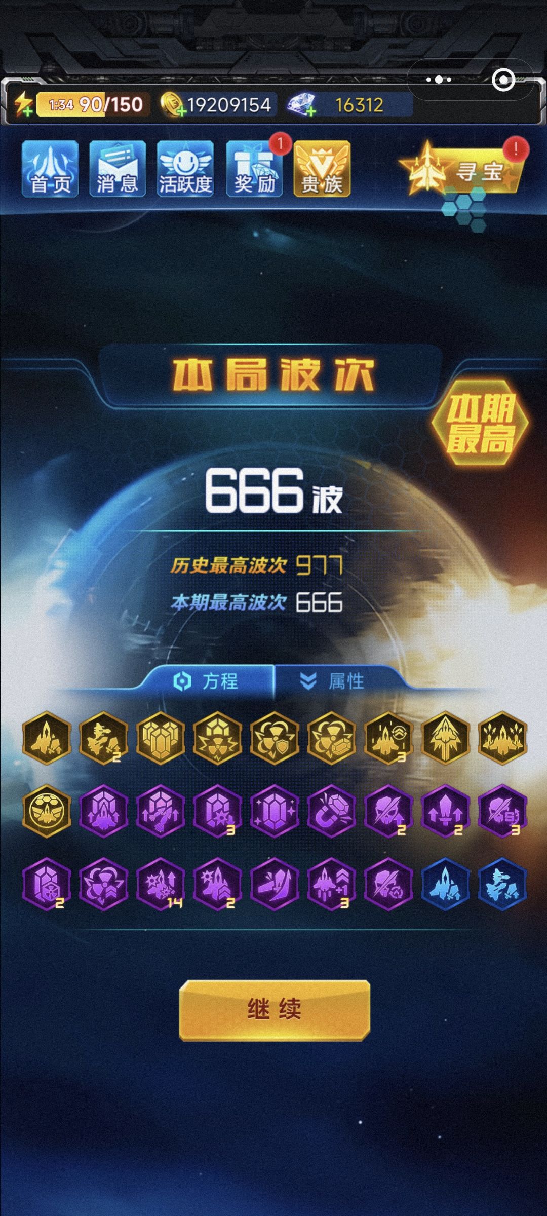 来一波经典666 1